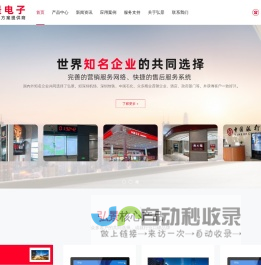 数字标识整体解决方案商-深圳市弘景智能电子有限公司