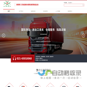 首页 --- 上海众珺丨工程项目物流丨集装箱运输丨货运代理丨船舶代理