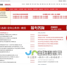 河南人事考试网_河南人事考试中心首页
