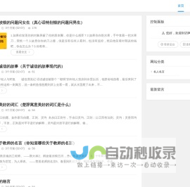 斯卡百科网 - 精选全球名人名言大全_名人经典语录、人生哲理名言在线分享平台