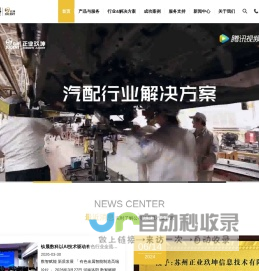 MES系统-数字化工厂-正业玖坤