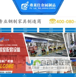 弗莱仕|洛阳弗莱仕金属制品有限公司