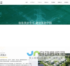 广东阳辉明电气设备有限公司