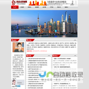 上海房产律师网 - 知名上海律师陈如波 - 上海房地产律师 -高胜诉率