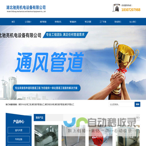 襄阳通风管道安装-襄阳中央空调工程-襄阳消防排烟-湖北驰亮机电设备有限公司