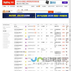ADCMP601BKSZ现货分销商【买卖IC网】及ADCMP601BKSZ价格表