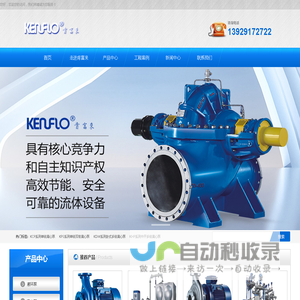 液环泵-离心泵-水泵厂家-佛山市普顺惠机电设备有限公司