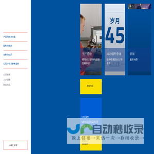 MPDV - 我们创造智能工厂