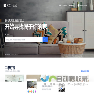 丹阳房产网_丹阳二手房|租房|新房|房地产信息网【丹阳贝壳找房】