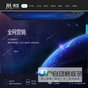 辽宁河汉知识产权代理有限公司