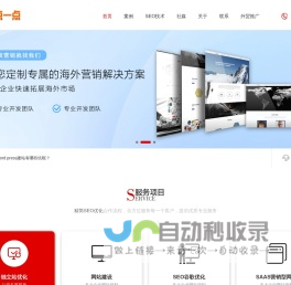 谷歌SEO优化|Google优化公司|外贸推广|谷歌推广开户运营托管-苏州点一点网络