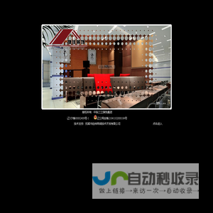 中际三立装饰集团有限公司