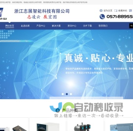 风机智能控制_低压馈电开关智能型综合保护器_电磁起动器综合保护装置_高压配电装置综合保护器_煤矿高低压智能综合保护器-浙江志展智能科技有限公司