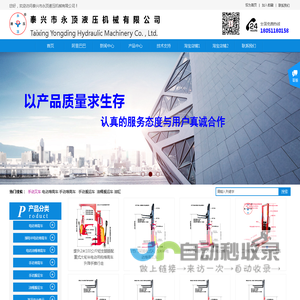 半电动堆高车|搬运车|油桶堆高车|手动叉车|泰兴市永顶液压机械有限公司