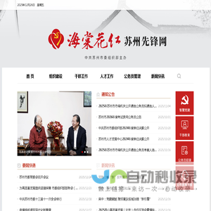 海棠花红_苏州先锋网