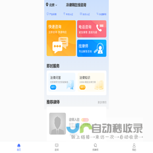 律师咨询_免费律师咨询_免费在线律师咨询-冷律网