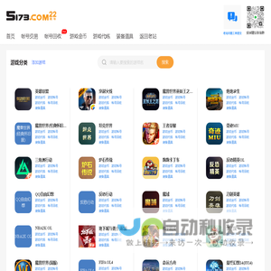 5173网络游戏服务网