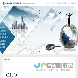 辽宁金泰化工有限公司