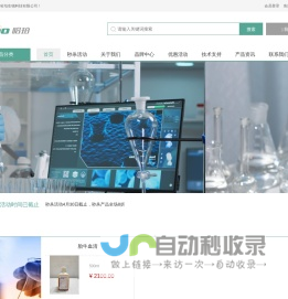 胎牛血清批发厂_自动化吸头厂家_海南胎牛血清_海南哈珀生物科技有限公司