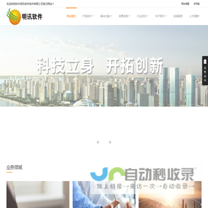 杭州明讯软件技术有限公司