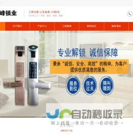 蒙自开锁公司_蒙自哪有换锁_蒙自开汽车锁电话-蒙自肖峰锁业