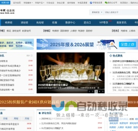 棉纺织信息网――纺织信息商务门户网站|最新棉花价格|棉纱价格|棉纱期货