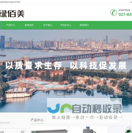 武汉绿佰美环保技术有限公司