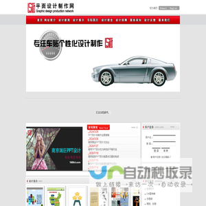 南京平面图文设计_车贴设计制作_南京PPT设计_南京平面广告设计制作网★