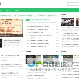 热门手游下载_安卓手游大全_月侠网