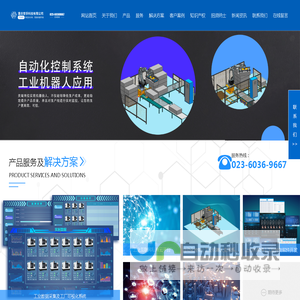 工业设备生产数据采集系统MDC-工厂可视化管理解决方案-重庆世孚科技有限公司