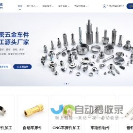 自动CNC车床件加工厂家-精密五金铜车削件加工-不锈钢数控车轴件,销钉铆钉加工,铜套轴套生产_深圳亿凯诚五金