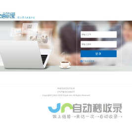 商务云校-正在使用培训宝