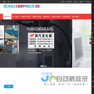 周口市远大太康锅炉有限公司