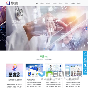 上海缉易智能医疗科技有限公司-缉易健康密码 智能启塑未来