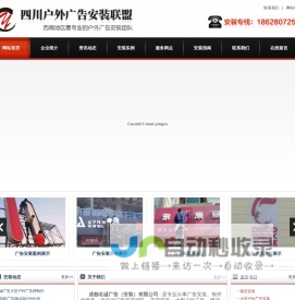成都广告安装|高空安装|广告牌|大型户外|楼顶招牌|企业外墙|广告公司|单立柱