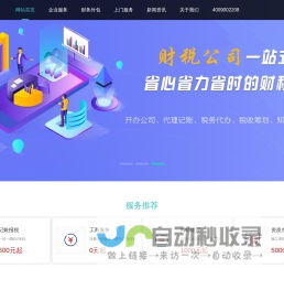 免费注册公司_代理记账_资质代办_代办企业服务找「腾曦企业服务平台」