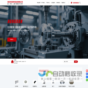 西安市宏润管道设备有限公司-弯头-法兰-弯头法兰-西安弯头法兰-西安弯头-西安法兰