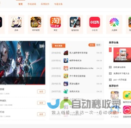 易图网-免费游戏软件下载网站