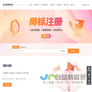 企业商标注册查询交易网
