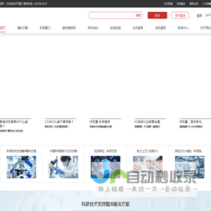 天玑算·科研服务_模拟计算_科研算力_实验检测_学术培训