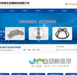 苏州孝东金属制品有限公司_苏州孝东金属制品有限公司