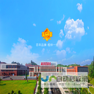 贵阳味莼园食品股份有限公司-专注酱油及调料生产销售