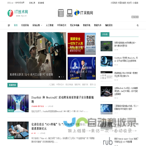IT技术网-专业的IT技术学习网站