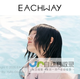 EACHWAY艺之卉