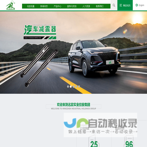 名震实业控股集团