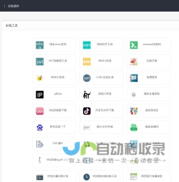 TOL在线工具 - 你的免费在线工具库