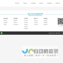 错误_莱特尔科技（深圳）有限公司