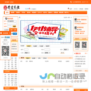 七台河家教网|一对一家教|七台河上门辅导|在线教育【学道家教】