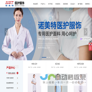 河南省诺美特纺织品有限公司