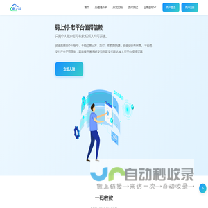 码上付-码支付安全、便捷的支付解决方案，提供即时到账收款API。安全可靠，无费率。